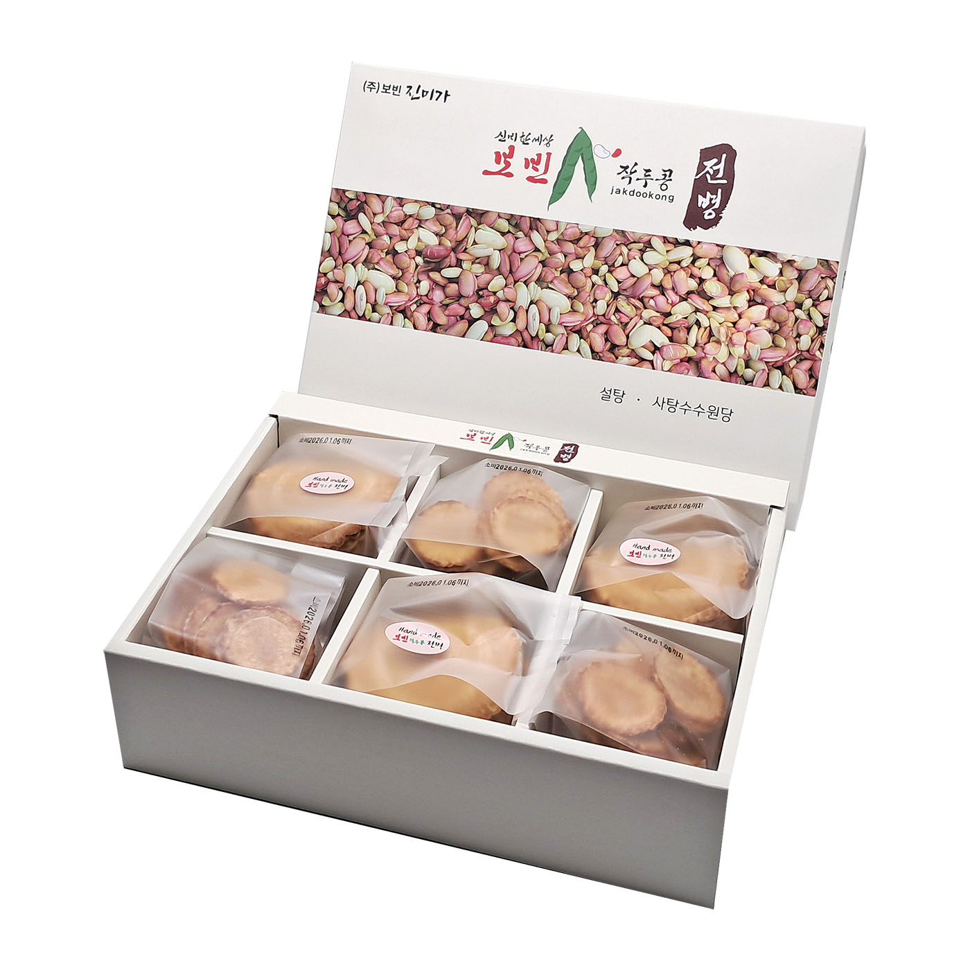 작두콩전병 선물세트