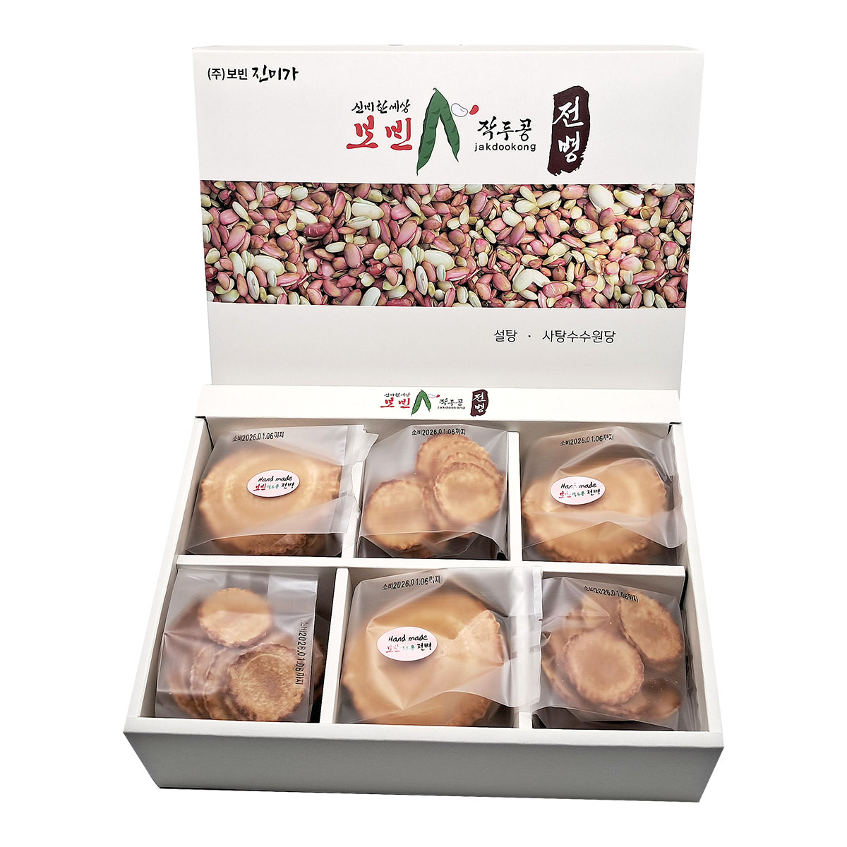 작두콩전병 선물세트